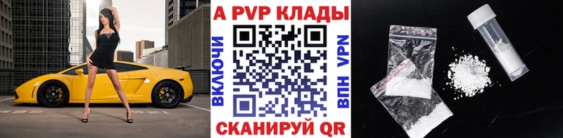 Альфа ПВП Соль darknet телеграм Краснослободск