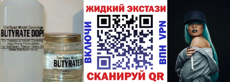 БУТИРАТ вода  ОМГ ОМГ ссылка  Краснослободск 