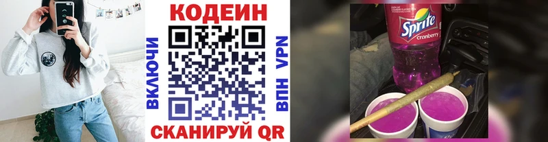 гидра как зайти  где можно купить   Краснослободск  Codein Purple Drank 