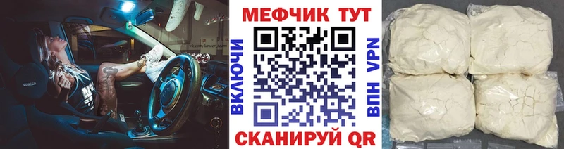Меф мяу мяу  Краснослободск 