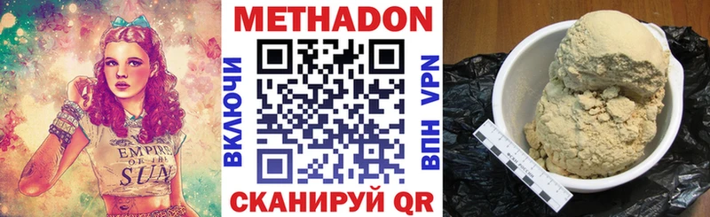 площадка телеграм  Краснослободск  Метадон мёд  дарнет шоп  hydra как войти 
