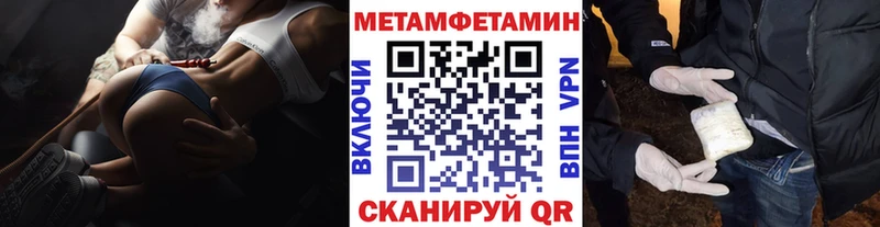 Метамфетамин винт  Краснослободск 
